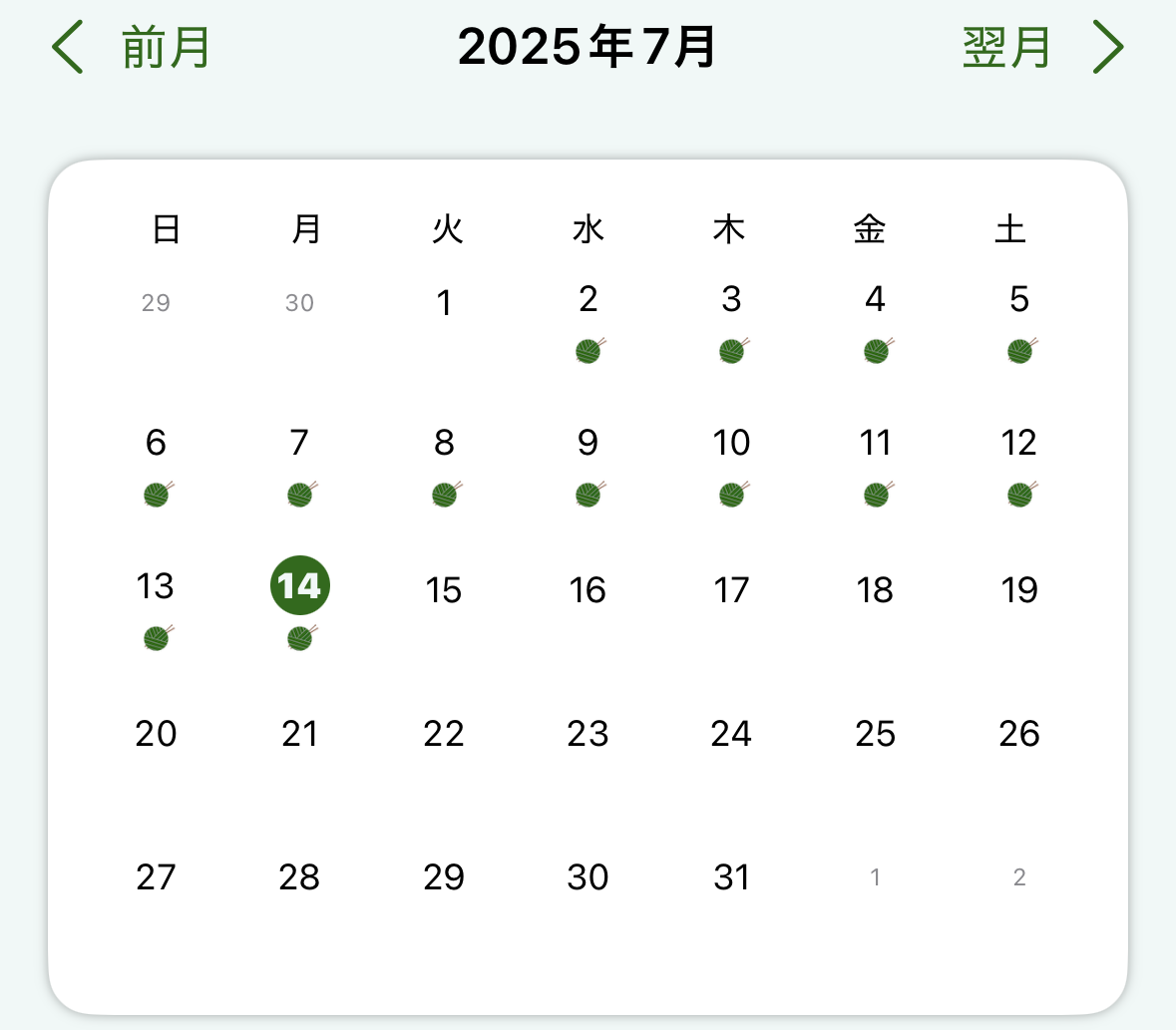 アクティビティ記録機能